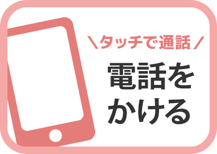LINE予約（24時間受付中）