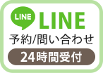 WEB予約フォーム